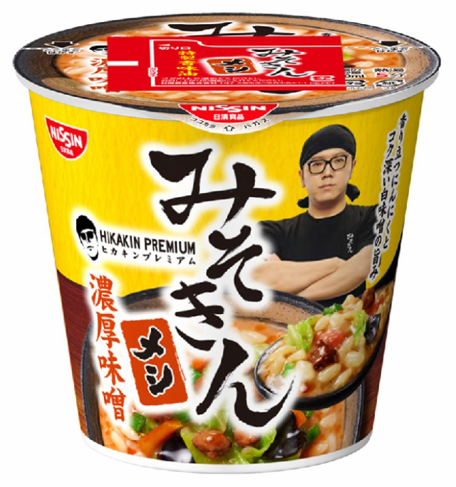 みそきん 濃厚味噌ラーメン ４個セット